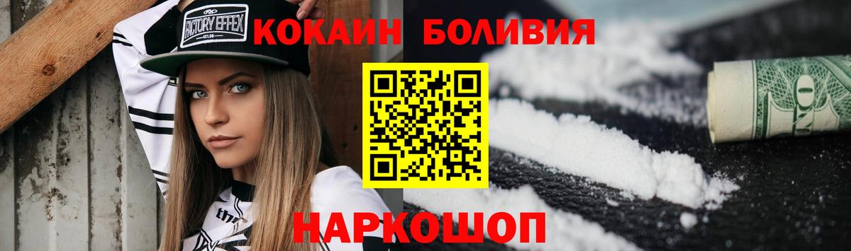 Cocaine Columbia  КОКАИН VHQ  Ангарск  Вход с VPN 