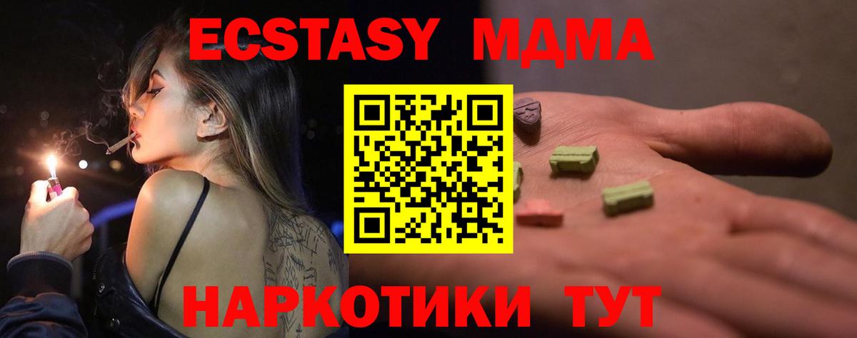 ЭКСТАЗИ ешки Ангарск