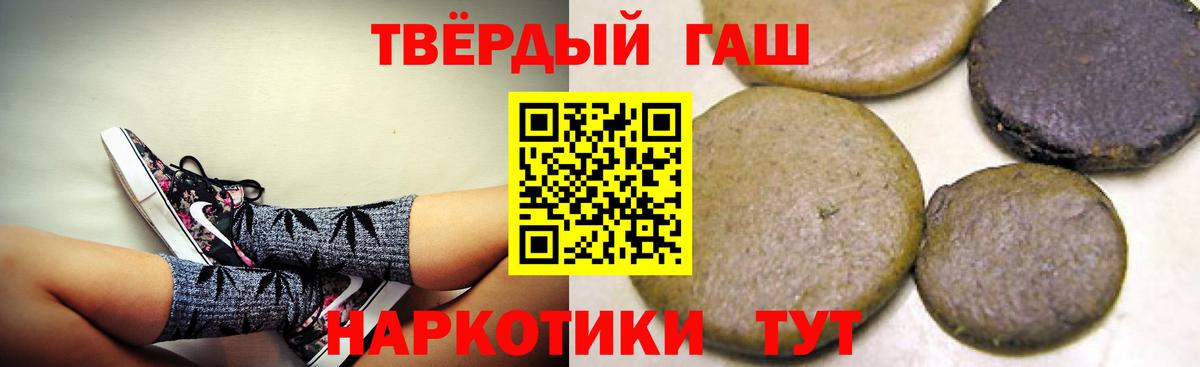 ГАШИШ AMNESIA HAZE  Вход с VPN  Ангарск 