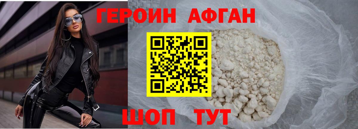 ГЕРОИН гречка Ангарск