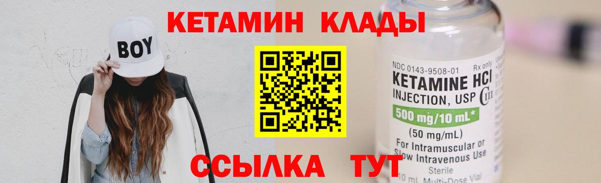 КЕТАМИН ketamine  кракен вход  Ангарск  Вход с VPN  КЕТАМИН ketamine 