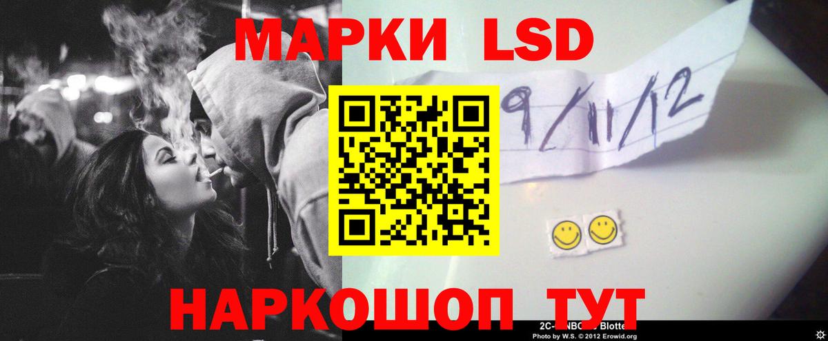 LSD-25 экстази кислота Ангарск