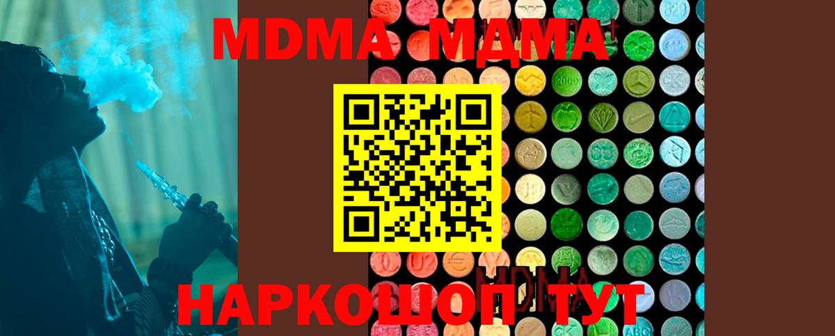 MDMA VHQ Ангарск