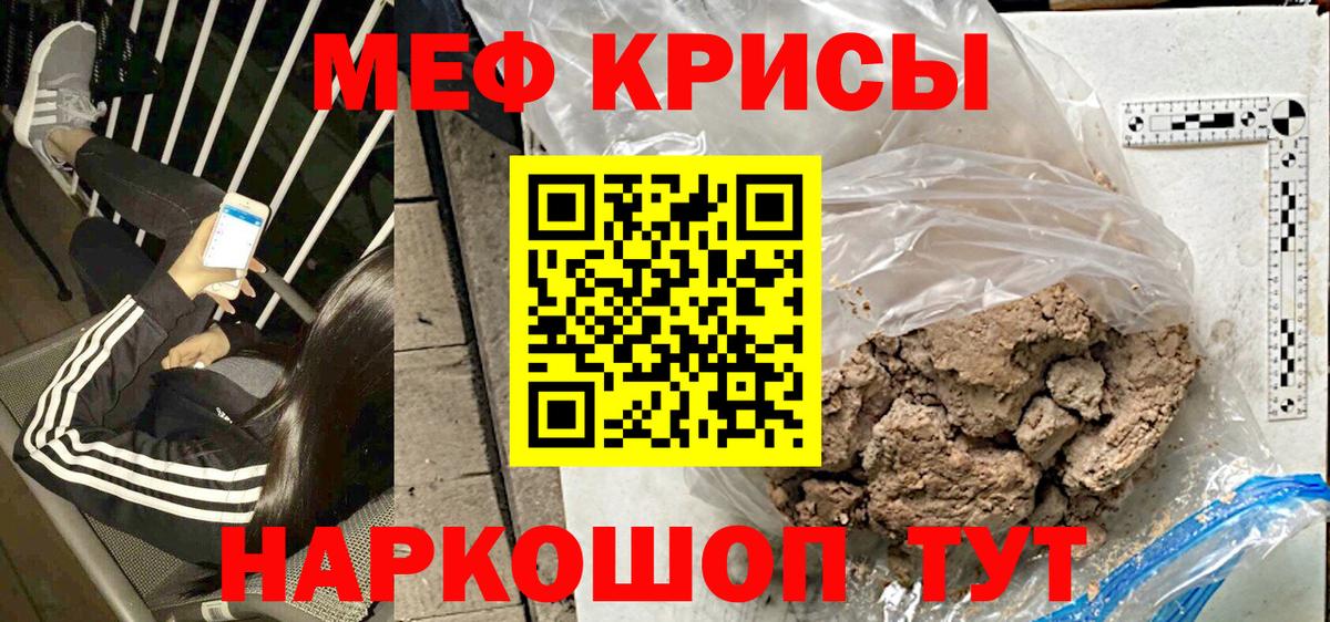 Ангарск  МЕФ  Меф мука  Вход с VPN  Мефедрон мяу мяу 