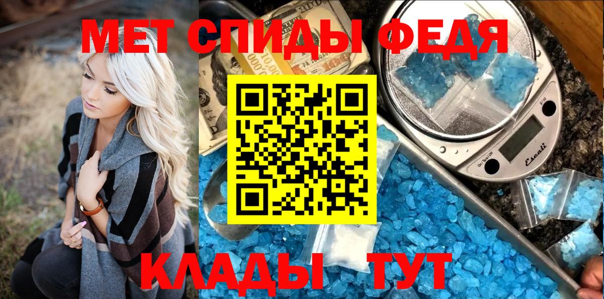 Метамфетамин Methamphetamine Ангарск
