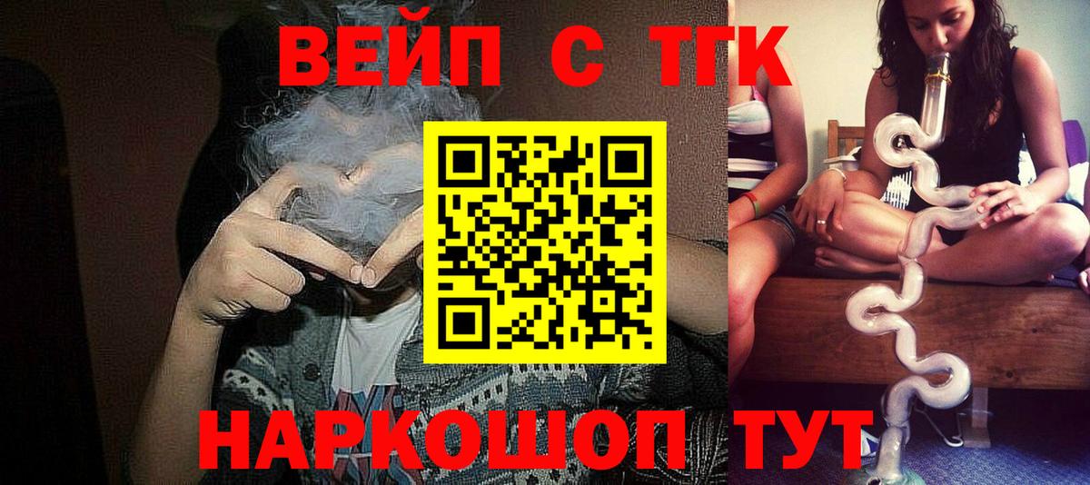 Дистиллят ТГК гашишное масло Ангарск