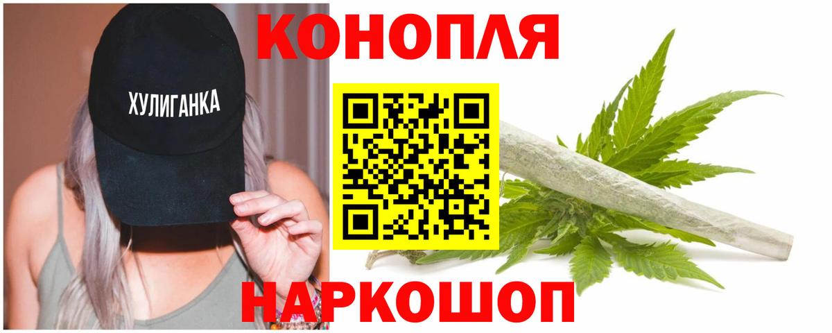 Канабис Amnesia  Конопля Bruce Banner  Ангарск  Вход с VPN 